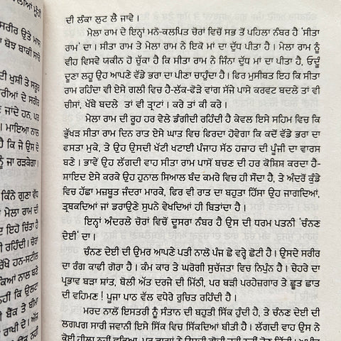 Love Marriage | ਲਵ ਮੈਰਿਜ