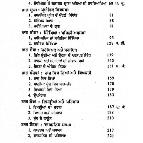 Republic | ਰਿਪਬਲਿਕ