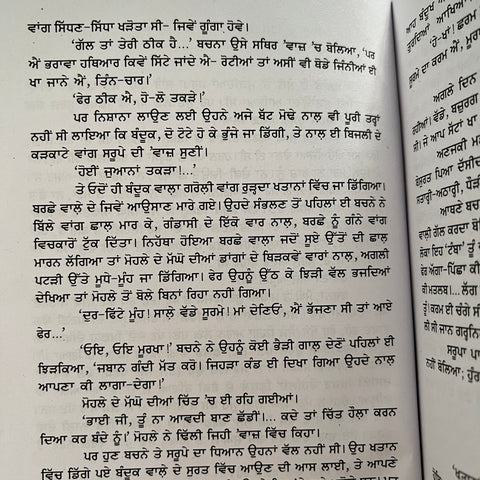 Parsa | ਪਰਸਾ