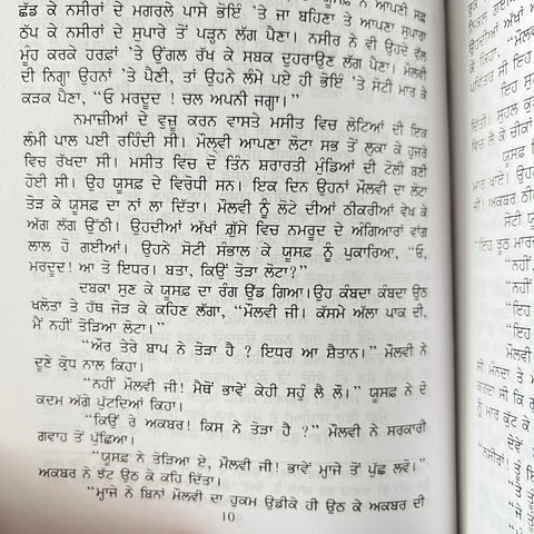 Deevey Di Lo | ਦੀਵੇ ਦੀ ਲੋਅ