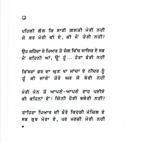 Sheesha | ਸ਼ੀਸ਼ਾ