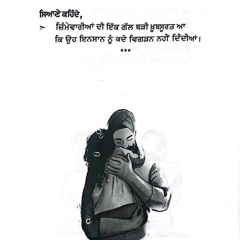 Syaane Kehnde Ne-2 | ਸਿਆਣੇ ਕਹਿੰਦੇ ਨੇ-2