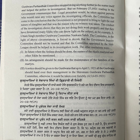 Shiromani Guruduwara Parbandhak Comittee Mahatavpooran Faisley te Mate (1920-2024) | ਸ਼੍ਰੋਮਣੀ ਗੁਰਦੁਆਰਾ ਪ੍ਰਬੰਧਕ ਕਮੇਟੀ ਮਹੱਤਵਪੂਰਨ ਫ਼ੈਸਲੇ ਅਤੇ ਮਤੇ (1920-2024)