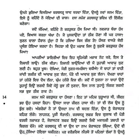 Merian Manpsand Kitaban | ਮੇਰੀਆਂ ਮਨਪਸੰਦ ਕਿਤਾਬਾਂ