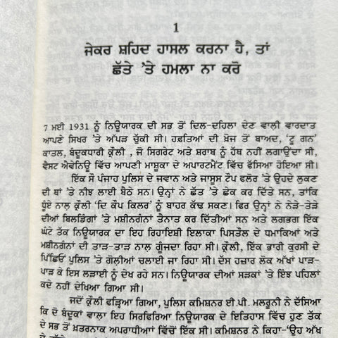 How To Win Friends And Influence People | ਹਾਊ ਟੂ ਵਿਨ ਫਰੈਂਡਸ ਐਂਡ ਇੰਫਲੂਐੰਸ ਪੀਪਲ