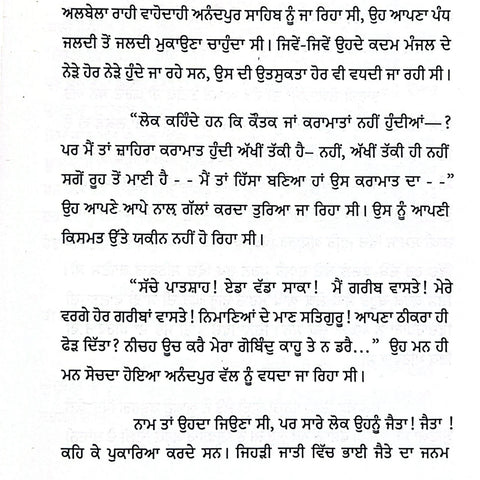 Marad Agamda | ਮਰਦ ਅਗੰਮੜਾ
