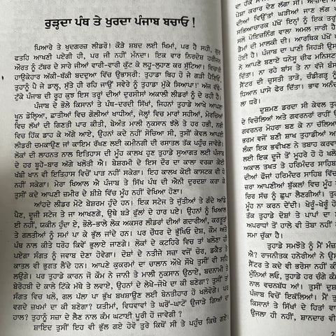 Kanwal Kehnda Reha | ਕੰਵਲ ਕਹਿੰਦਾ ਰਿਹਾ