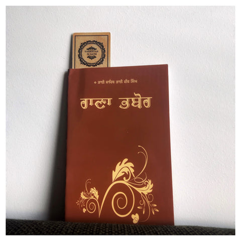 Rana Bhabor | ਰਾਣਾ ਭਬੋਰ