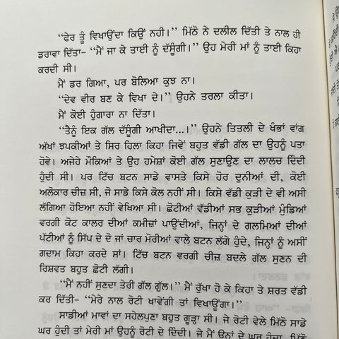 Gori | ਗੋਰੀ