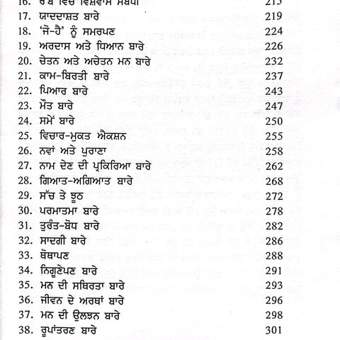 Pehli Te Aakhri Azaadi | ਪਹਿਲੀ ਤੇ ਆਖ਼ਰੀ ਅਜ਼ਾਦੀ