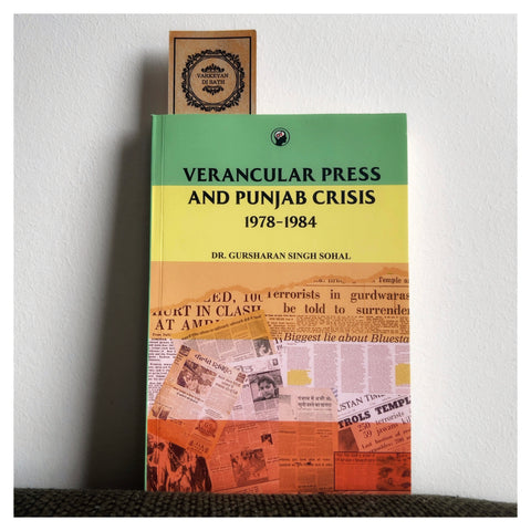 Vernacular Press And Punjab Crisis 1978-1984