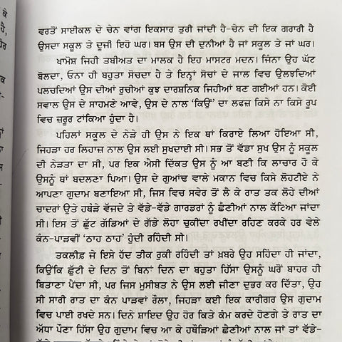 Gangajali Vich Sharaab | ਗੰਗਾਜਲੀ ਵਿੱਚ ਸ਼ਰਾਬ