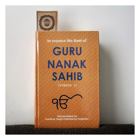 Guru Nanak Sahib Bani Vol-1 | ਗੁਰੂ ਨਾਨਕ ਸਾਹਿਬ ਬਾਣੀ ਭਾਗ-੧