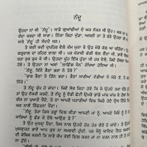 Gulbano | ਗੁਲਬਾਨੋ