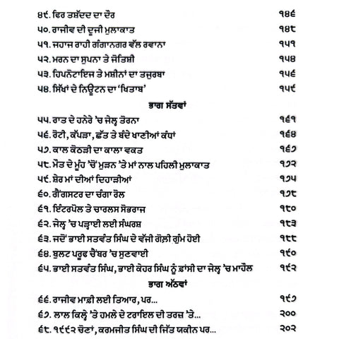 Rajghat Te Hamla | ਰਾਜਘਾਟ ‘ਤੇ ਹਮਲਾ