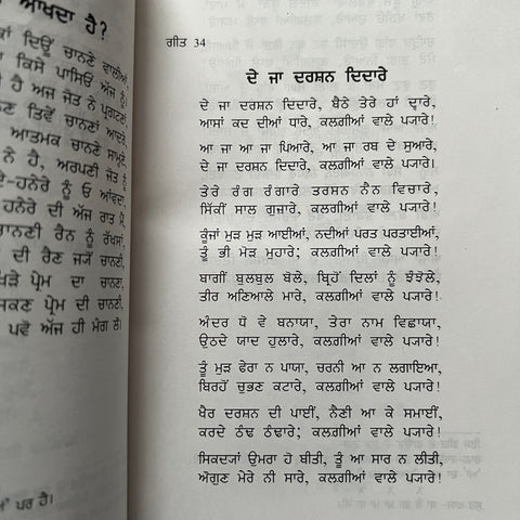 Kambdi Kalai-1 | ਕੰਬਦੀ ਕਲਾਈ-੧