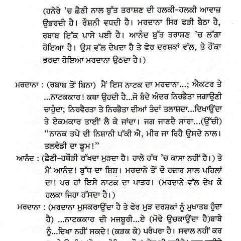 Saaz Raazi Hai | ਸਾਜ਼ ਰਾਜ਼ੀ ਹੈ