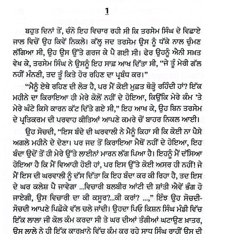 Ki Khattya Pardes? | ਕੀ ਖੱਟਿਆ ਪ੍ਰਦੇਸ