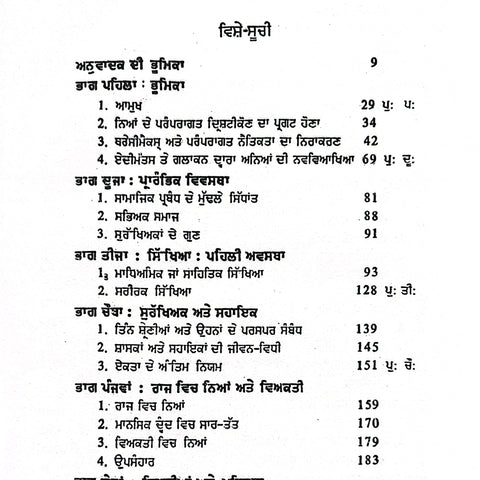 Republic | ਰਿਪਬਲਿਕ