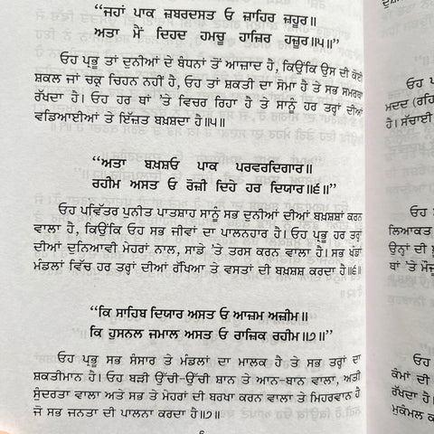 Zafarnamah | ਜ਼ਫਰਨਾਮਾ