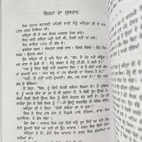 Neela Ghumiaar | ਨੀਲਾ ਘੁਮਿਆਰ