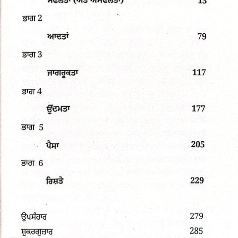 Do Epic Shit | ਡੂ ਐਪਿਕ ਸ਼ਿਟ