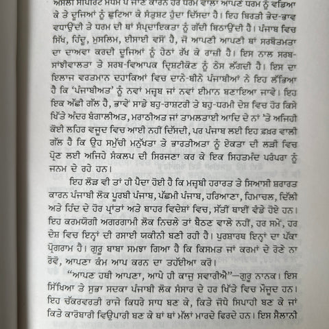 Guru Dar | ਗੁਰੂ ਦਰ