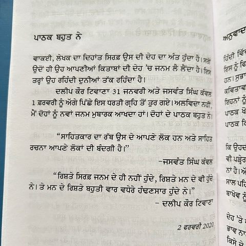 Veeh Gram Zindagi | ਵੀਹ ਗ੍ਰਾਮ ਜ਼ਿੰਦਗੀ