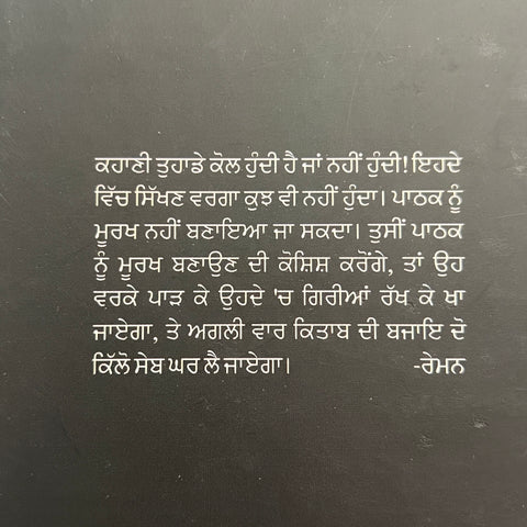 Gulrukhi | ਗੁਲਰੁਖੀ