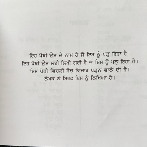 Mai Zindabad | ਮੈਂ ਜ਼ਿੰਦਾਬਾਦ