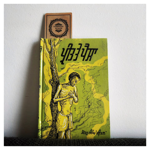 Preet Te Paisa | ਪ੍ਰੀਤ ਤੇ ਪੈਸਾ