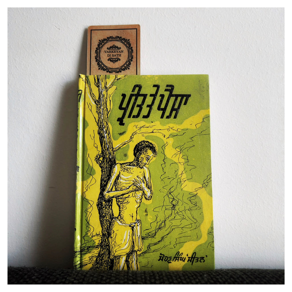 Preet Te Paisa | ਪ੍ਰੀਤ ਤੇ ਪੈਸਾ