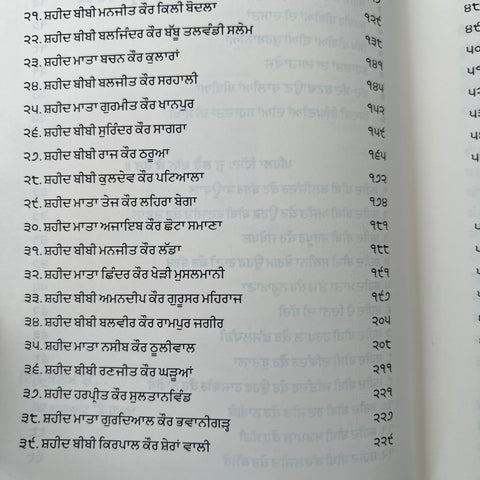 Kaurnama | ਕੌਰਨਾਮਾ