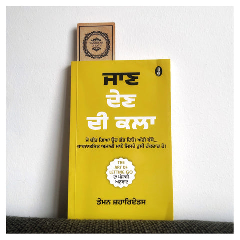 Jaan Den Di Kala (Art of Letting Go) | ਜਾਣ ਦੇਣ ਦੀ ਕਲਾ