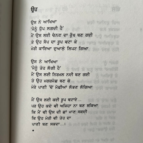 Chiriyan | ਚਿੜੀਆਂ