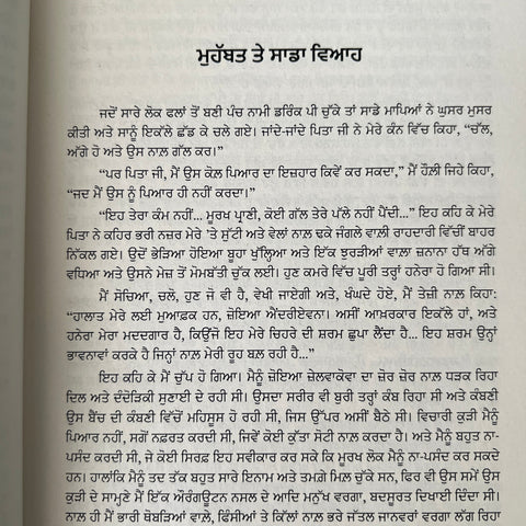 Chekhov Diya Kahania Part-1 | ਚੈਖ਼ਵ ਦੀਆ ਕਹਾਣੀਆ ਭਾਗ-੧