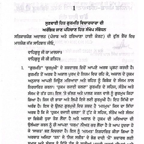 Kes | ਕੇਸ