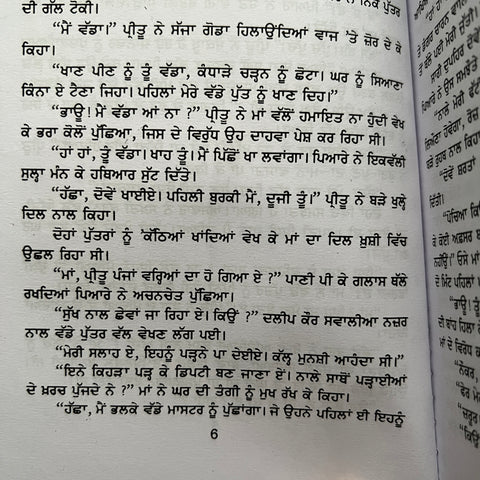 Ichogil Nehar Tak | ਈਚੋਗਿਲ ਨਹਿਰ ਤਕ