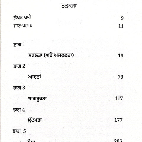 Do Epic Shit | ਡੂ ਐਪਿਕ ਸ਼ਿਟ