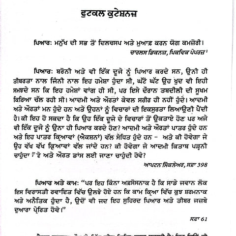 Bhagat Singh Di Jail Notebook | ਭਗਤ ਸਿੰਘ ਦੀ ਜੇਲ੍ਹ ਨੋਟਬੁੱਕ