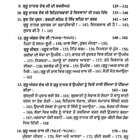 Sada Itehaas Part 1-2 | ਸਾਡਾ ਇਤਿਹਾਸ ਭਾਗ 1-2