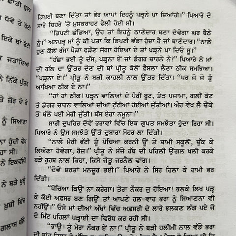 Ichogil Nehar Tak | ਈਚੋਗਿਲ ਨਹਿਰ ਤਕ