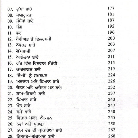 Pehli Te Aakhri Azaadi | ਪਹਿਲੀ ਤੇ ਆਖ਼ਰੀ ਅਜ਼ਾਦੀ