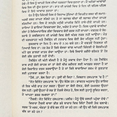 Khalil Gibran Jeewni | ਖ਼ਲੀਲ ਜਿਬਰਾਨ ਜੀਵਨੀ