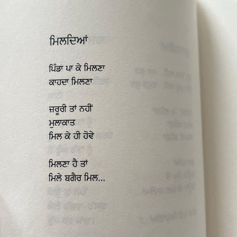 Maawan | ਮਾਂਵਾਂ