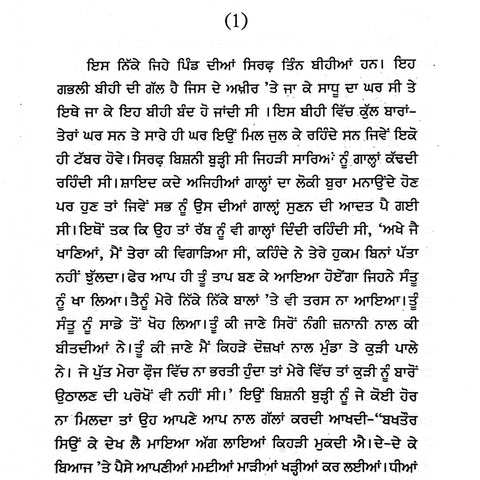 Je Kidhre Rabb Takkarje | ਜੇ ਕਿਧਰੇ ਰੱਬ ਟੱਕਰਜੇ