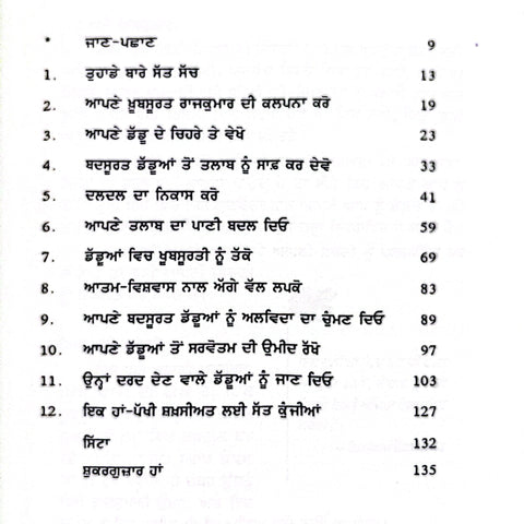 Mauka Na Jaan Deo | ਮੌਕਾ ਨਾ ਜਾਣ ਦਿਓ