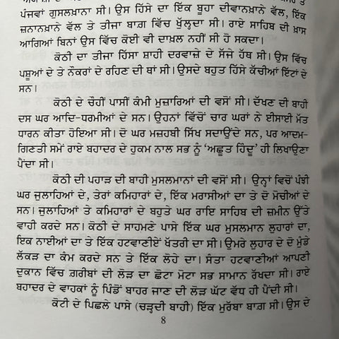 Badla | ਬਦਲਾ