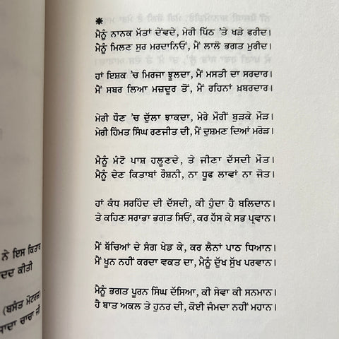 Deeva | ਦੀਵਾ