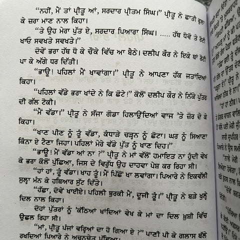 Ichogil Nehar Tak | ਈਚੋਗਿਲ ਨਹਿਰ ਤਕ